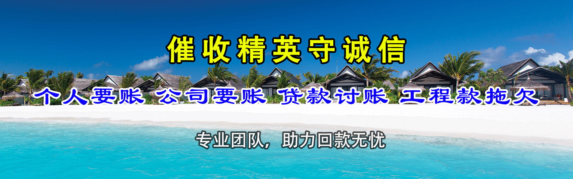 冠县收债公司